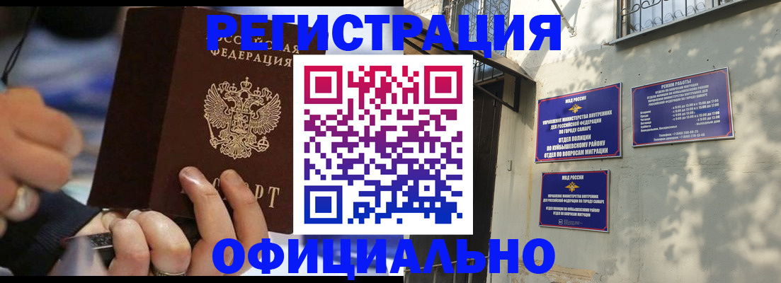 временная регистрация поиск в Краснодаре