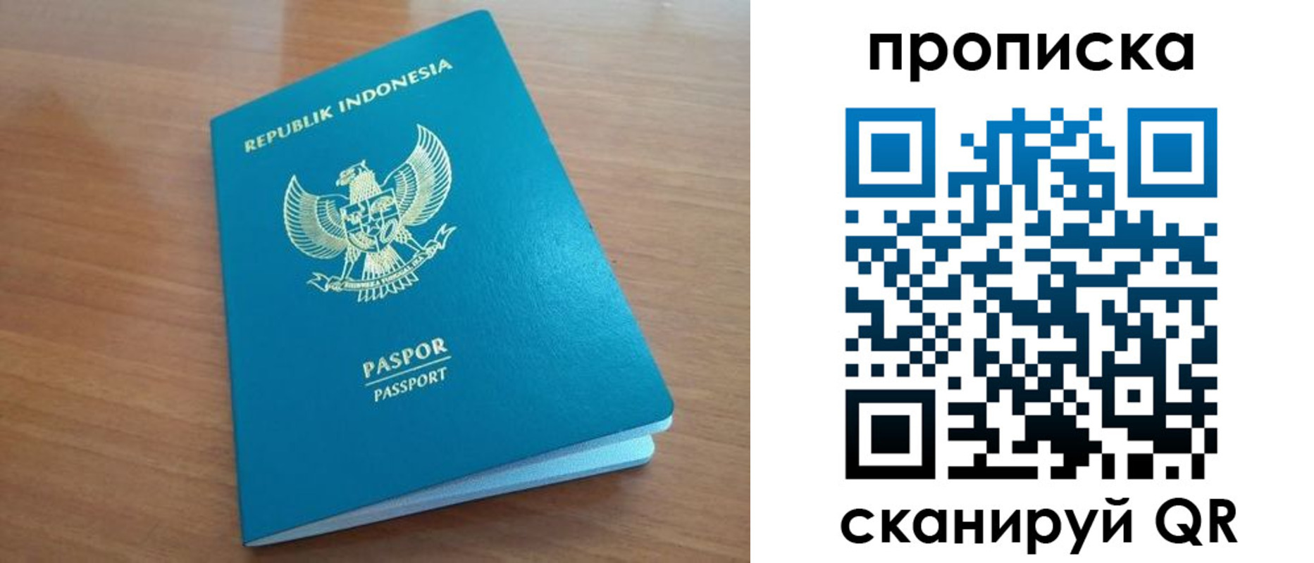 прописка в Краснодаре