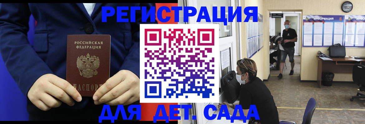 регистрация для школы в Краснодаре